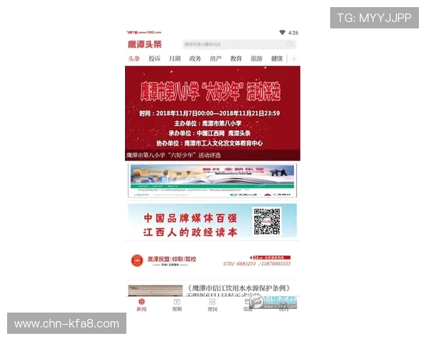 凯发体育平台网页版赛事直播全面覆盖，实时掌握最新体育比赛动态