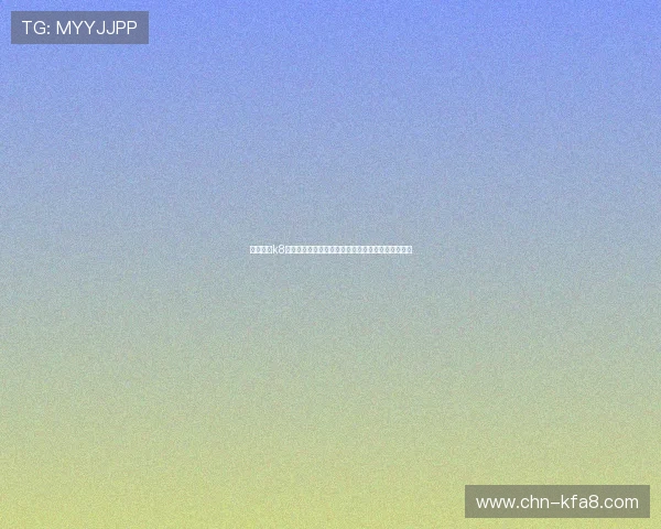 全面解析k8凯发网址的优势与特色，助你轻松开启畅快娱乐之旅